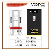 VOOPOO PnP‑VM1 Coil – 0.15Ω / 0.3Ω / 0.45Ω